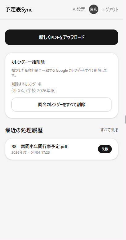 ユーザーTOP画面